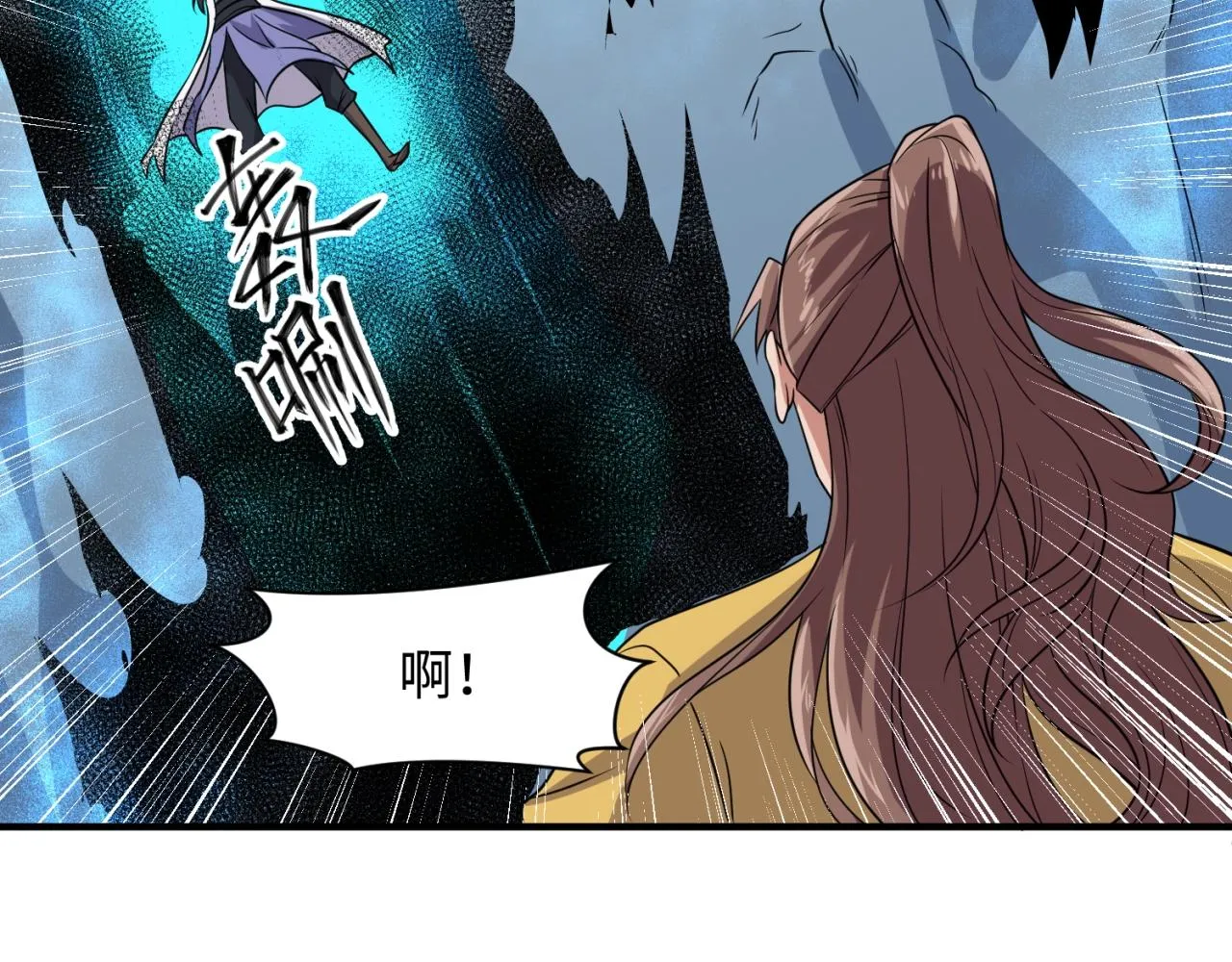 第110话 好友黑化 第112页