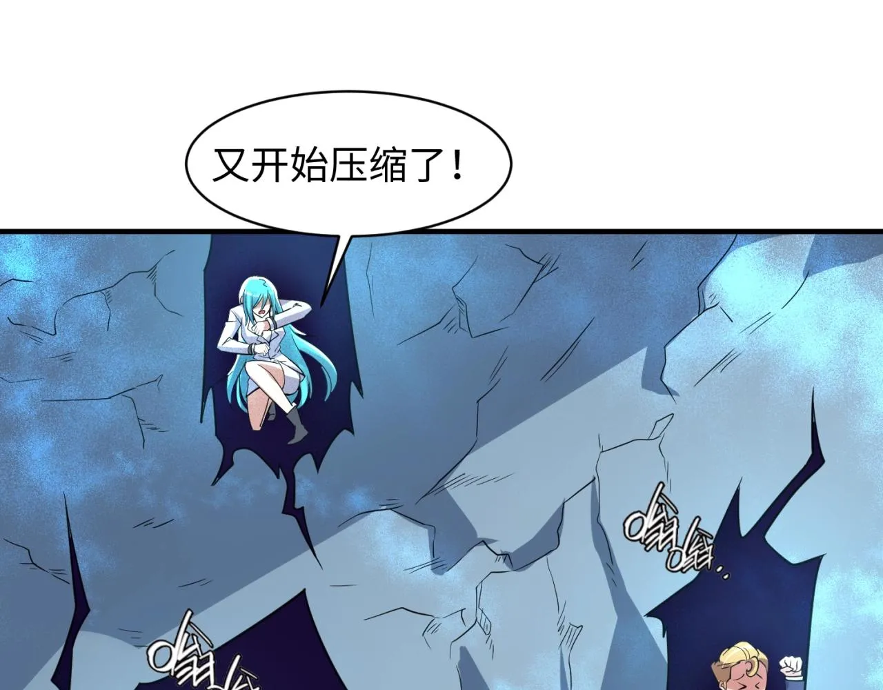 第110话 好友黑化 第113页