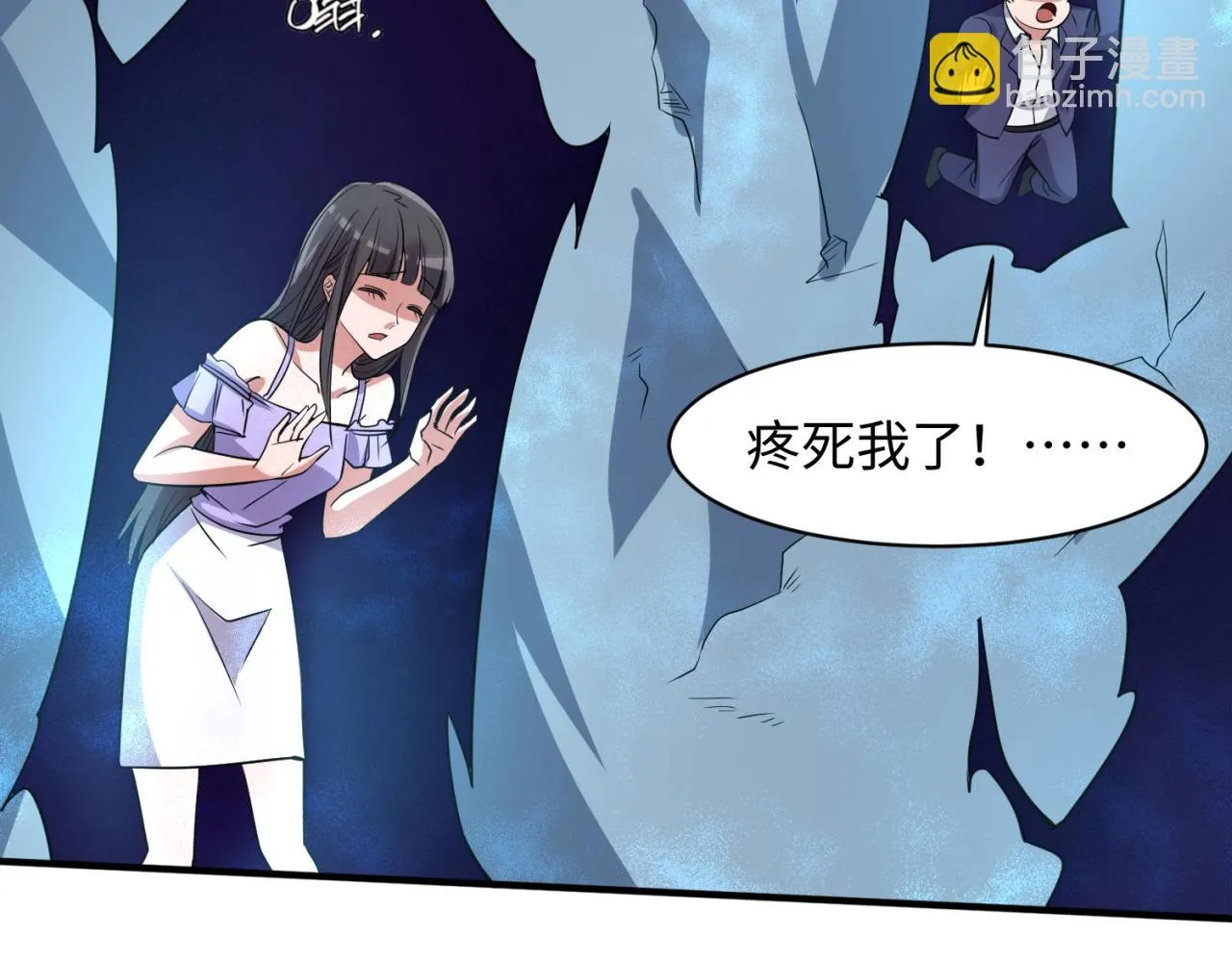 第110话 好友黑化 第114页