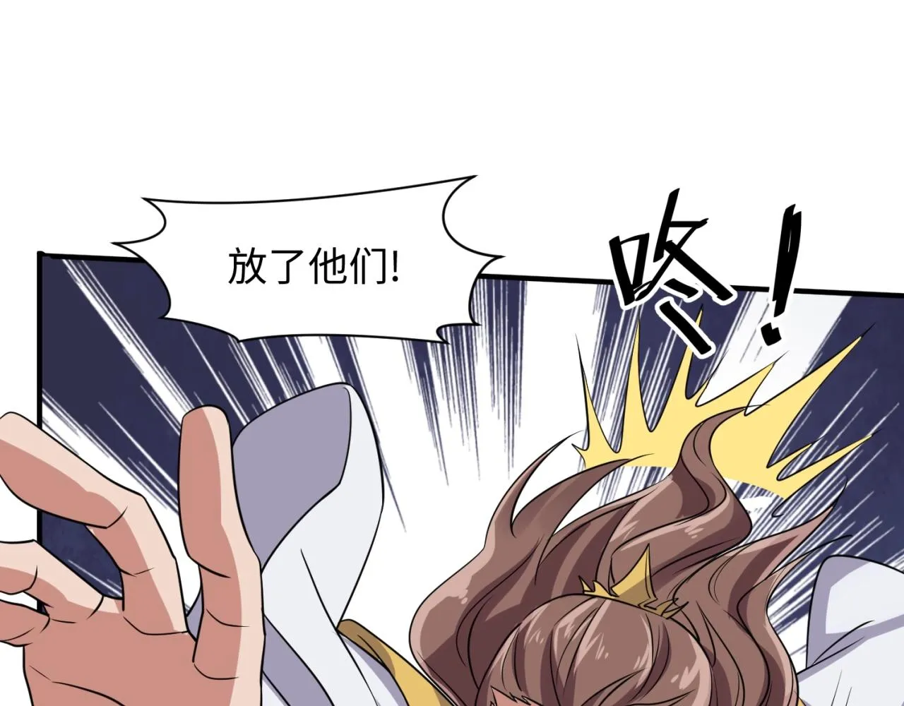 第110话 好友黑化 第115页