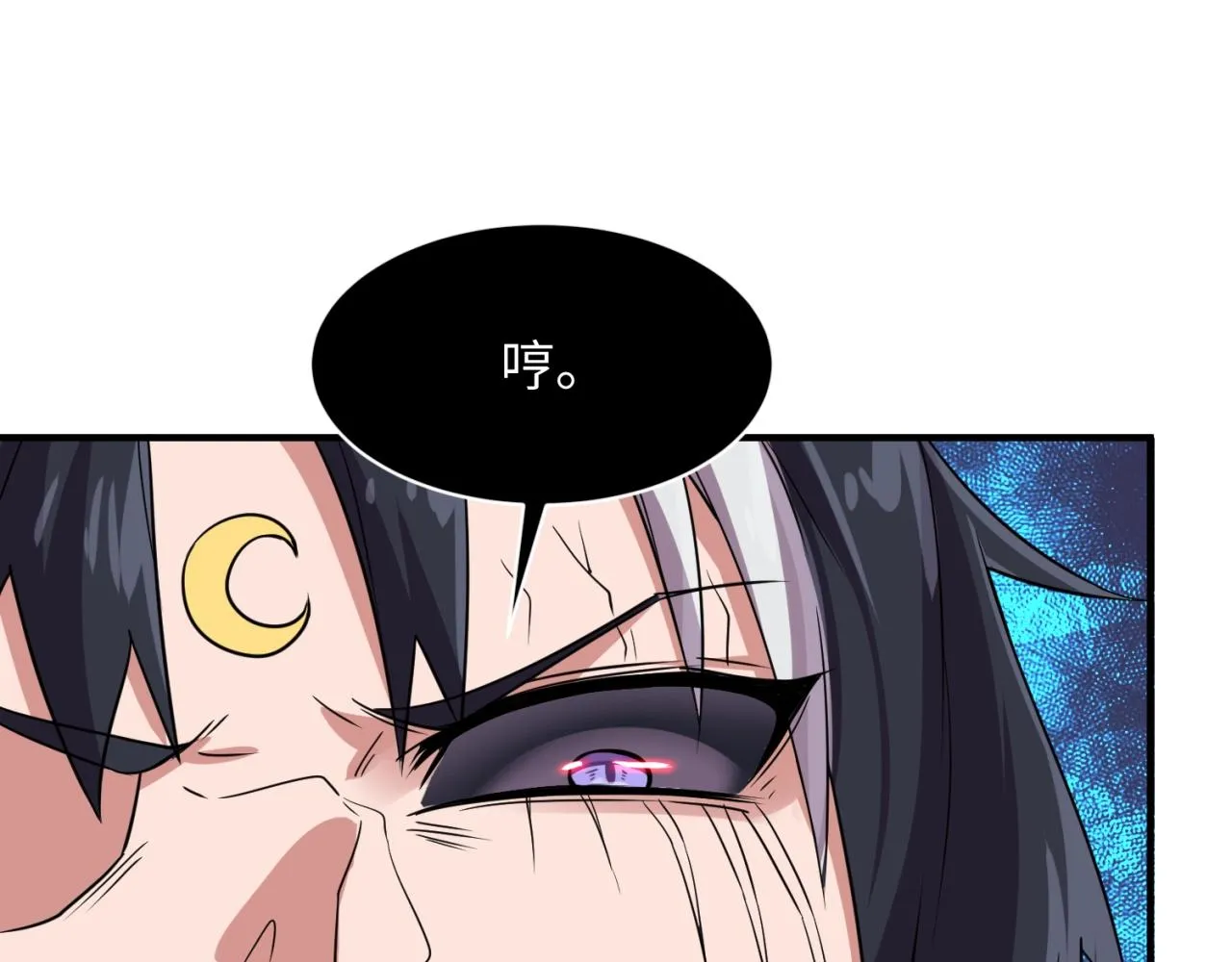 第110话 好友黑化 第117页
