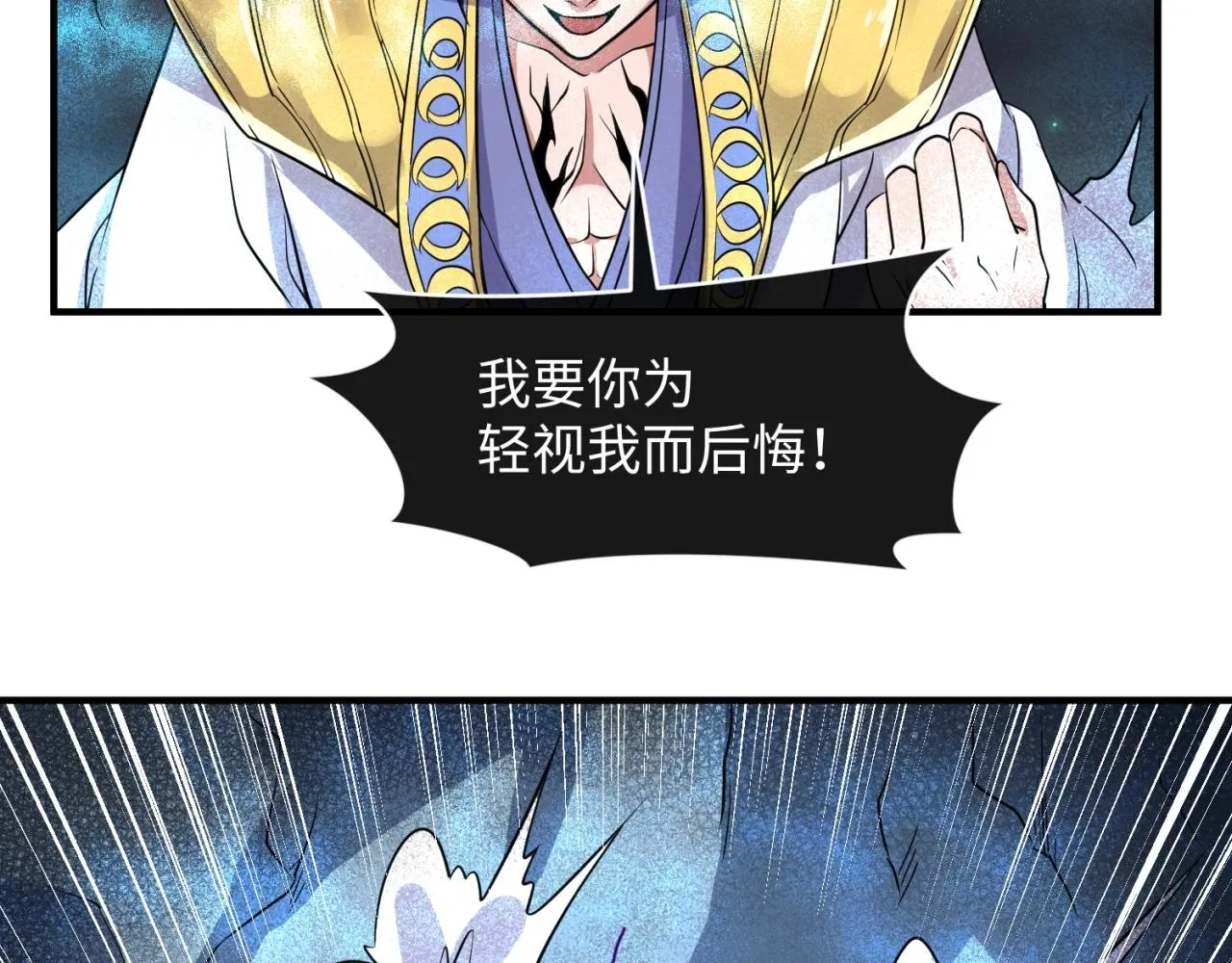 第110话 好友黑化 第122页