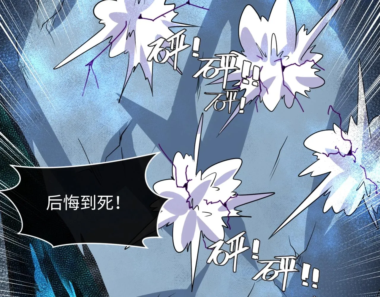 第110话 好友黑化 第123页