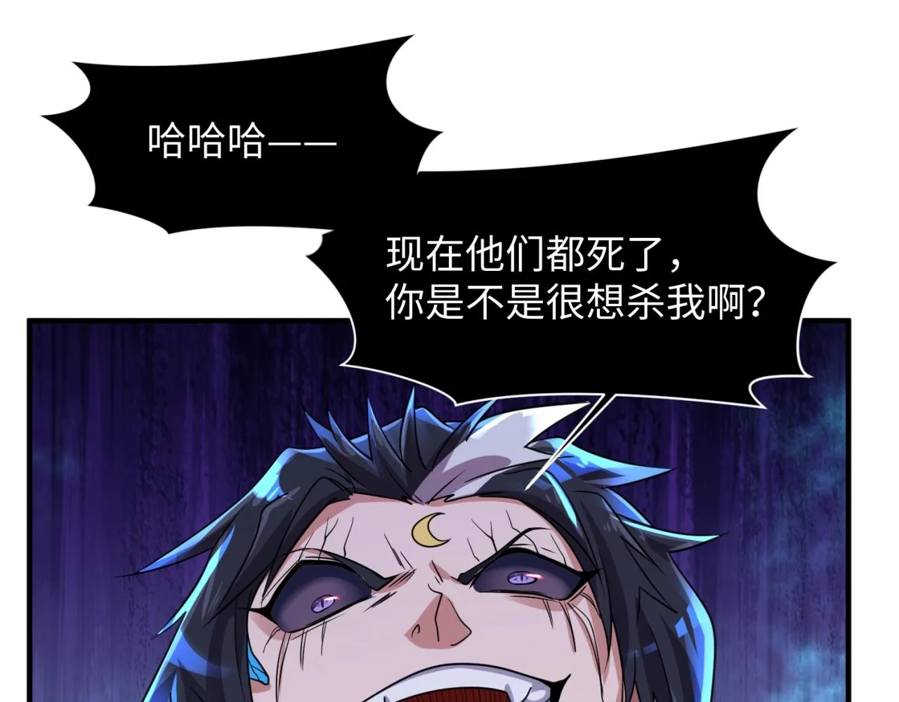 第110话 好友黑化 第128页