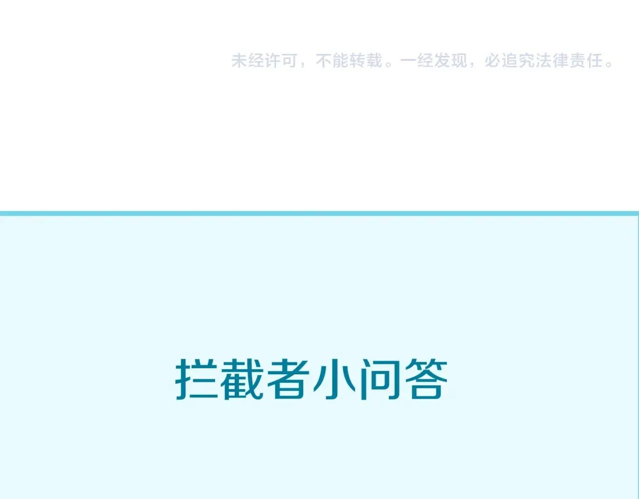 第110话 好友黑化 第135页