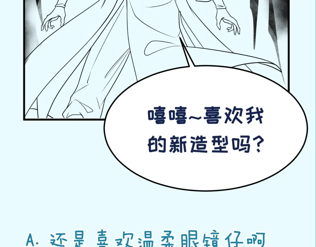 第110话 好友黑化 第137页