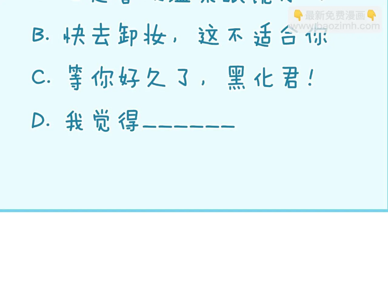 第110话 好友黑化 第138页