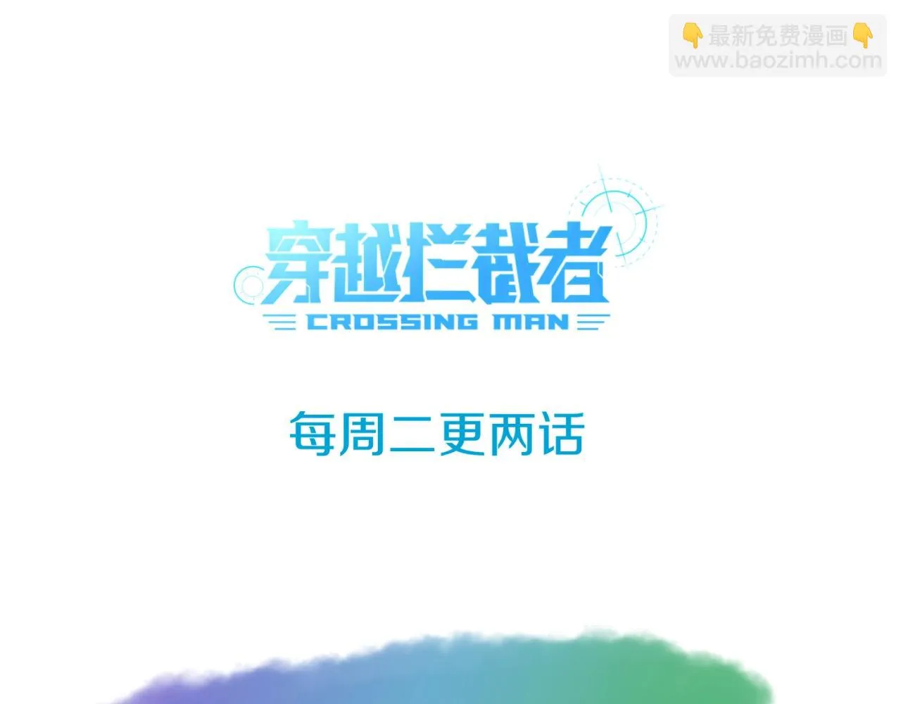 第110话 好友黑化 第139页