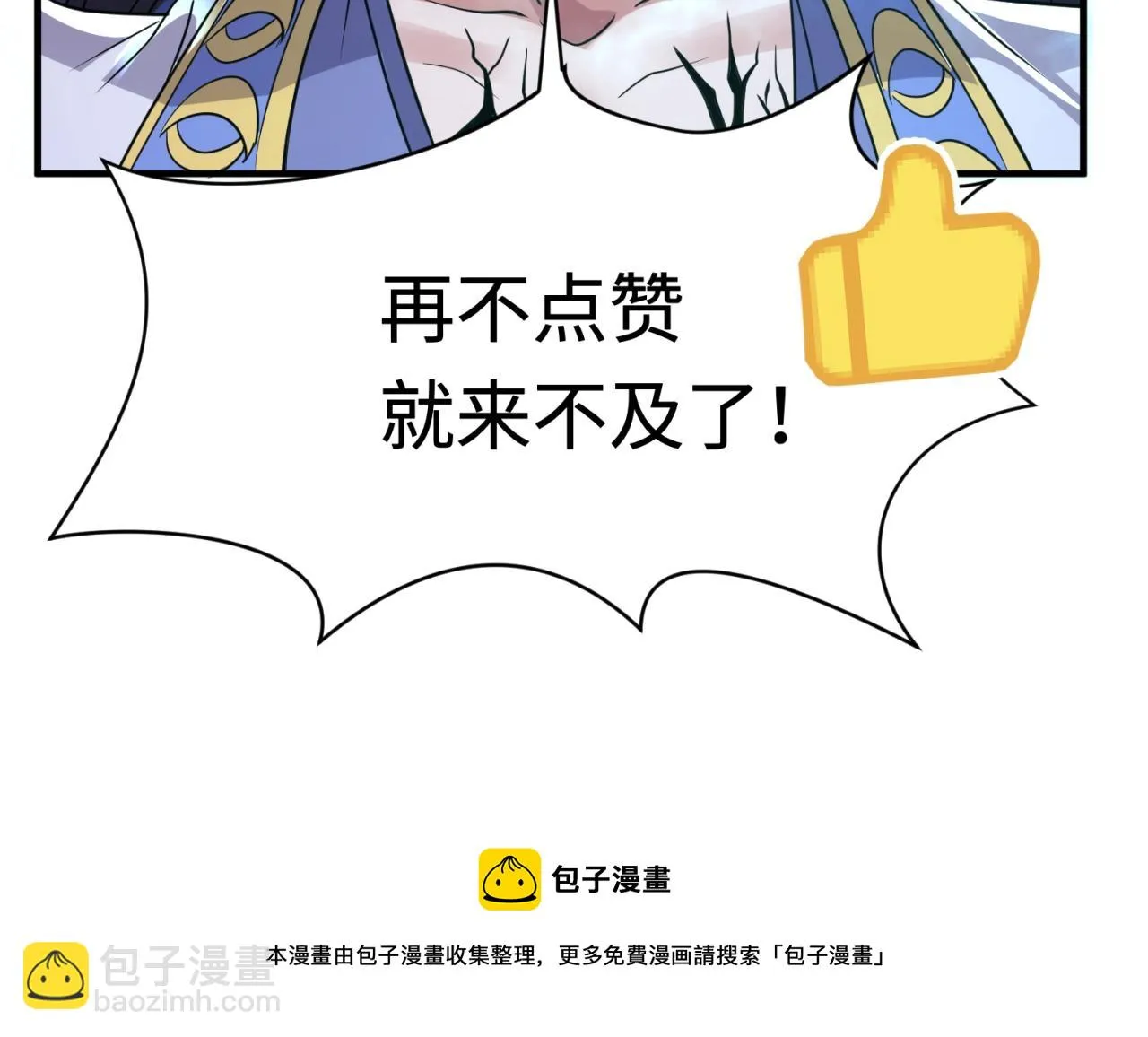 第110话 好友黑化 第142页