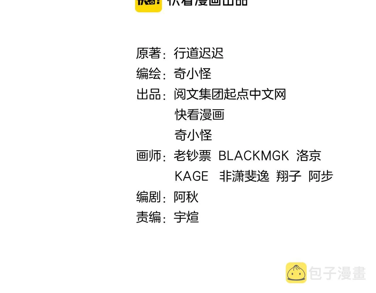 第109话 向死而生 第4页
