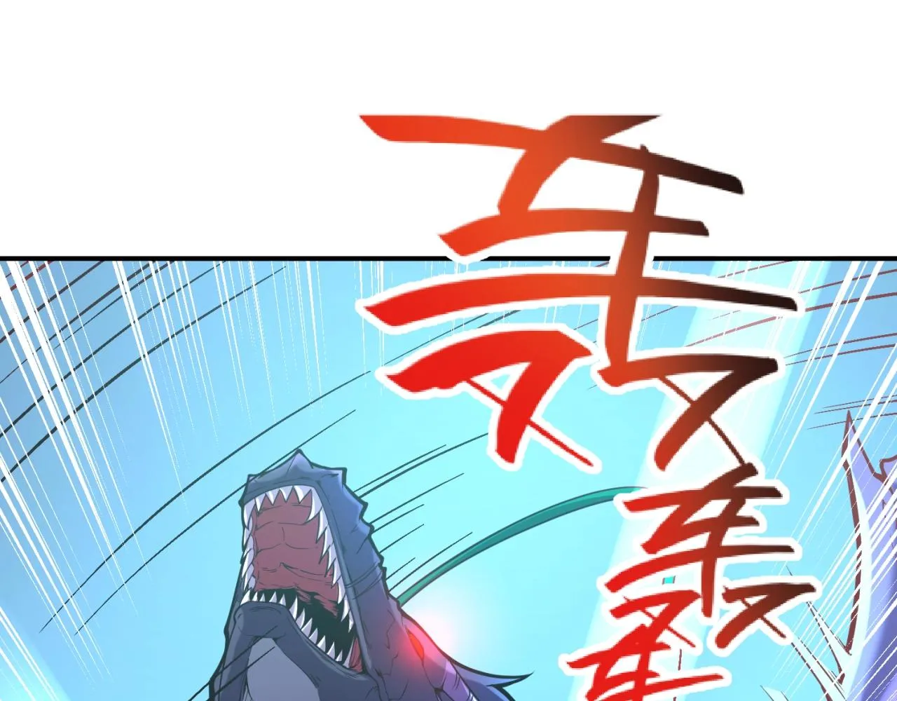第109话 向死而生 第6页