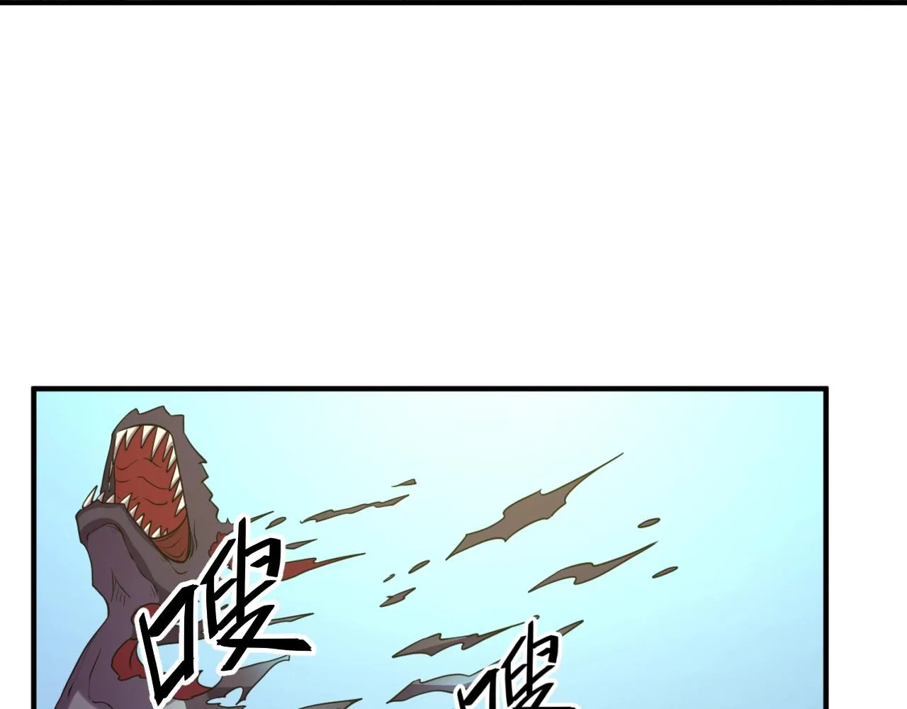 第109话 向死而生 第9页