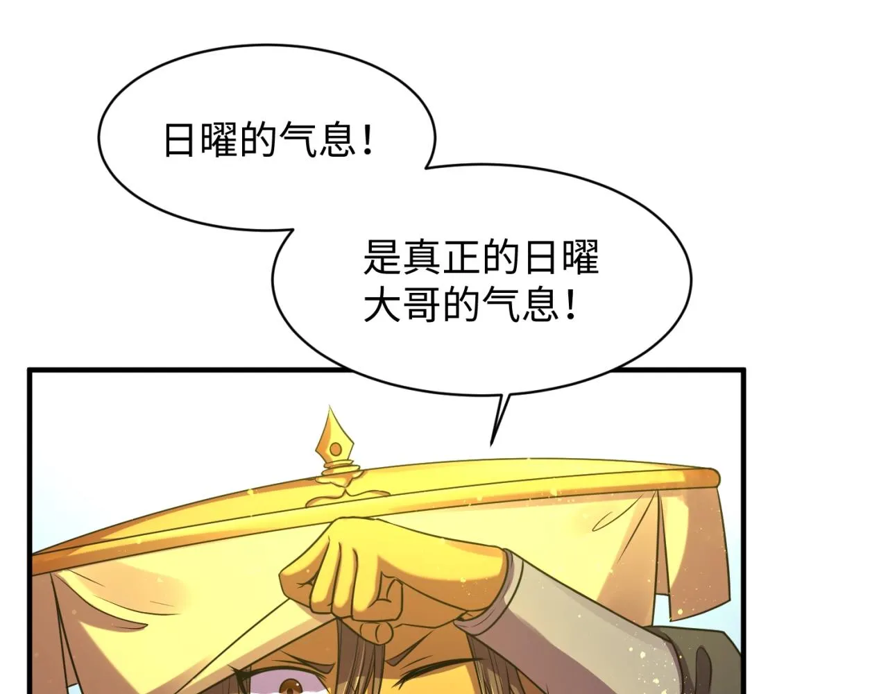 第109话 向死而生 第14页
