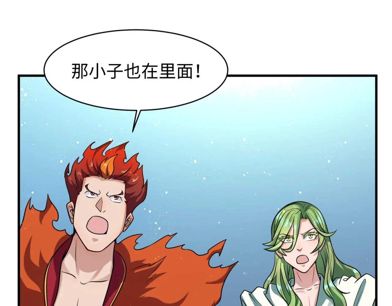 第109话 向死而生 第16页