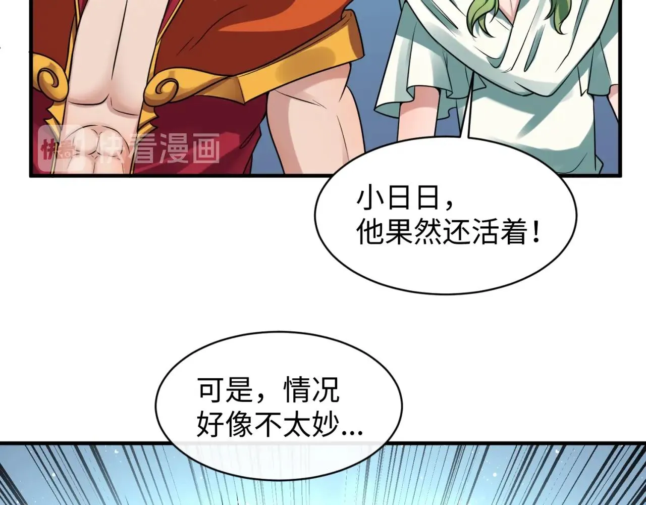 第109话 向死而生 第17页
