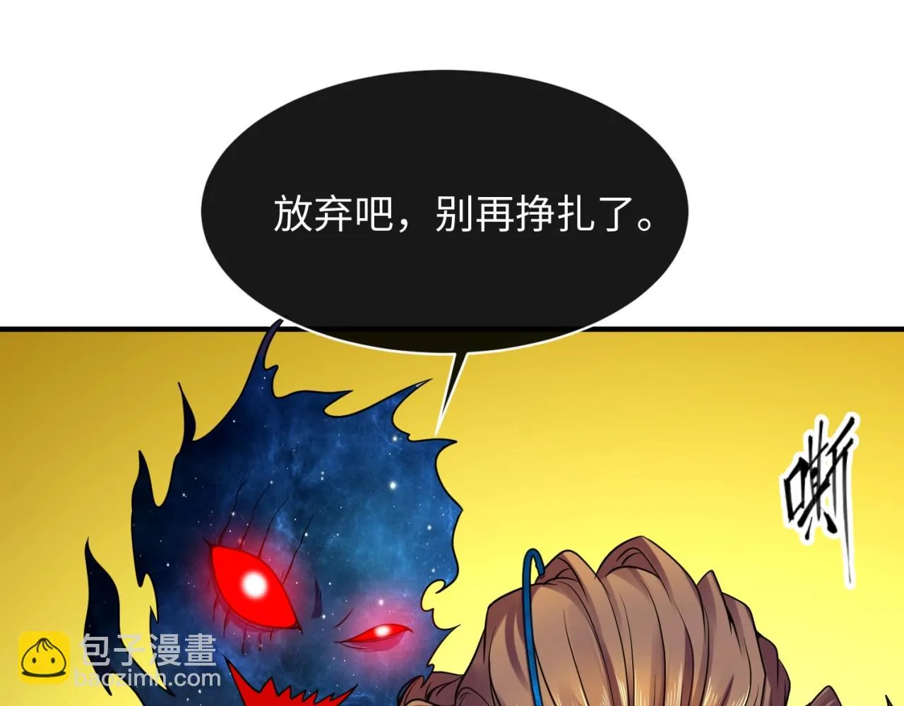 第109话 向死而生 第20页