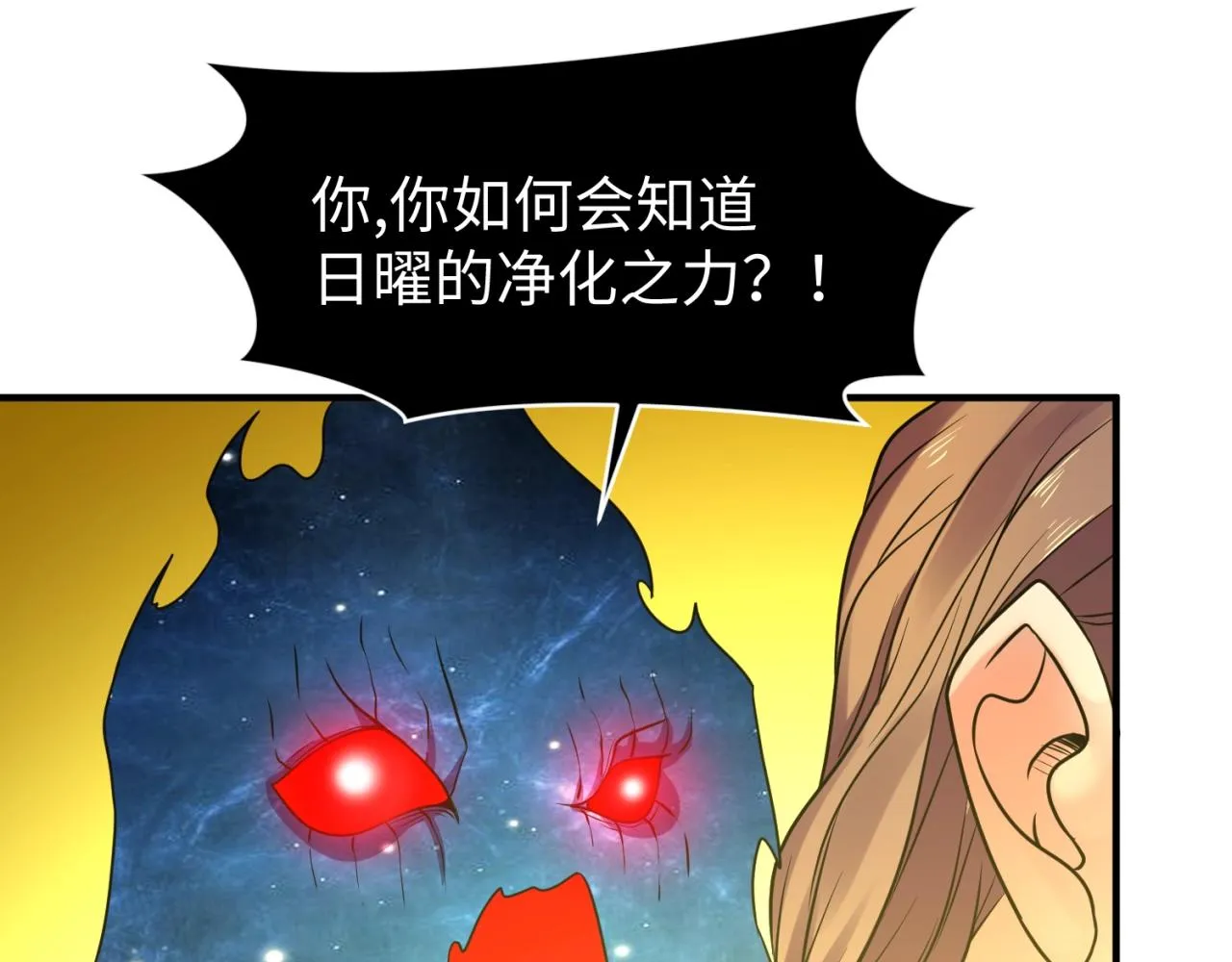 第109话 向死而生 第24页