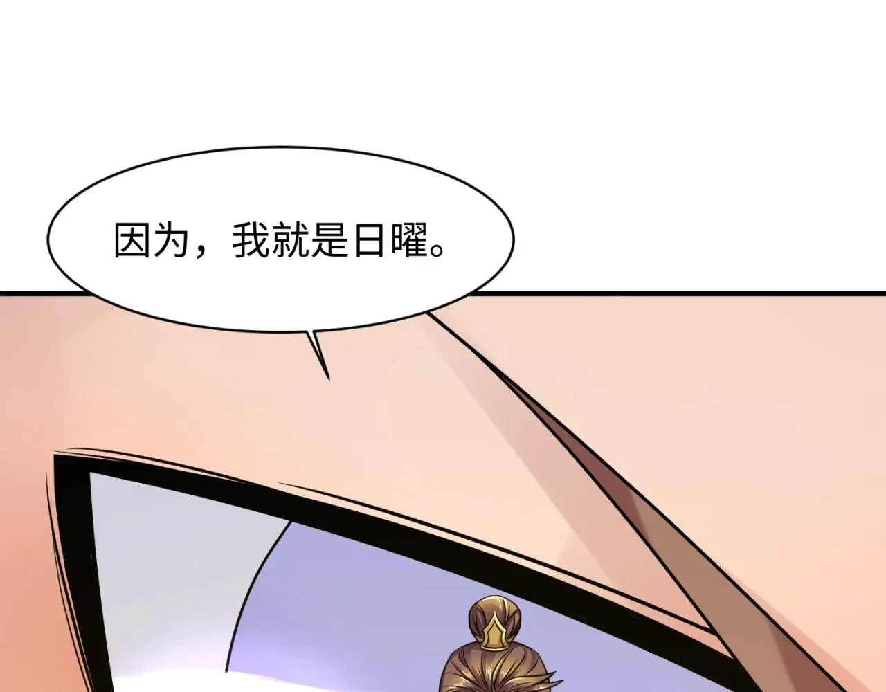 第109话 向死而生 第26页