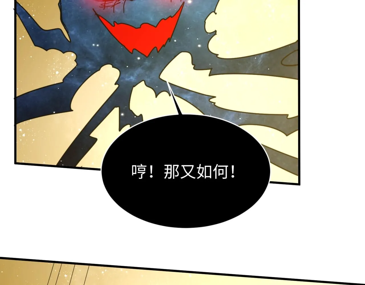 第109话 向死而生 第29页