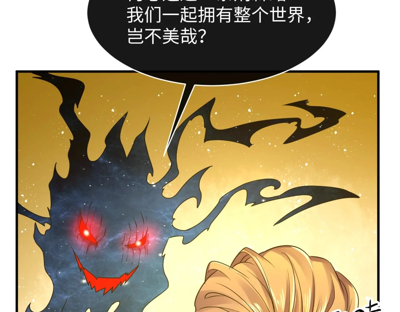 第109话 向死而生 第34页