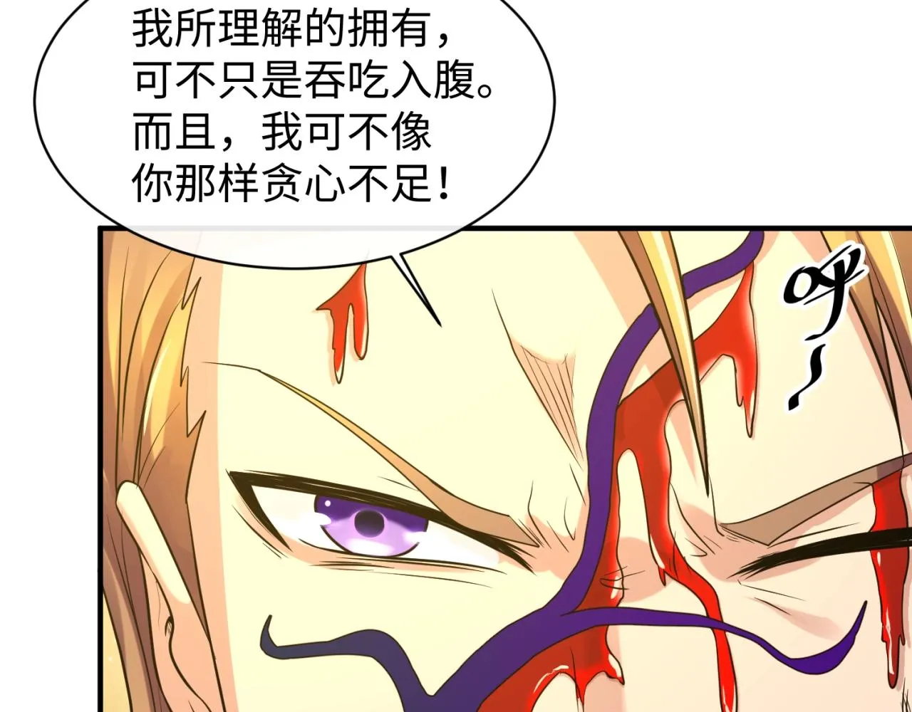 第109话 向死而生 第36页