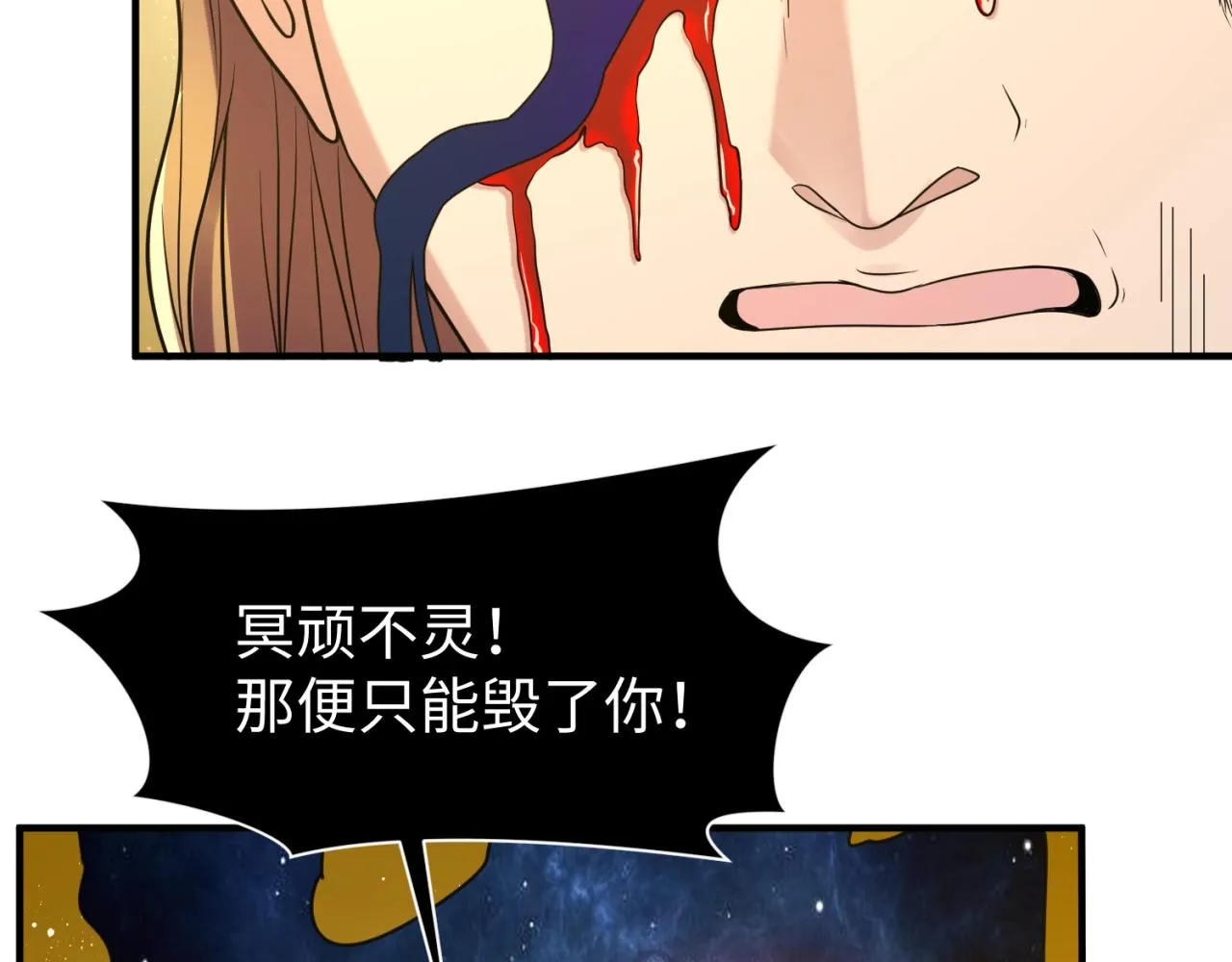 第109话 向死而生 第37页