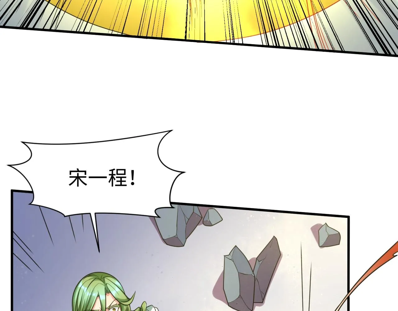 第109话 向死而生 第43页