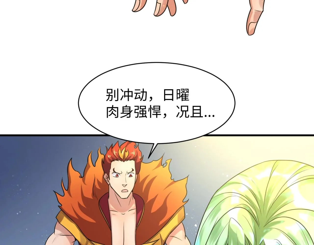 第109话 向死而生 第45页