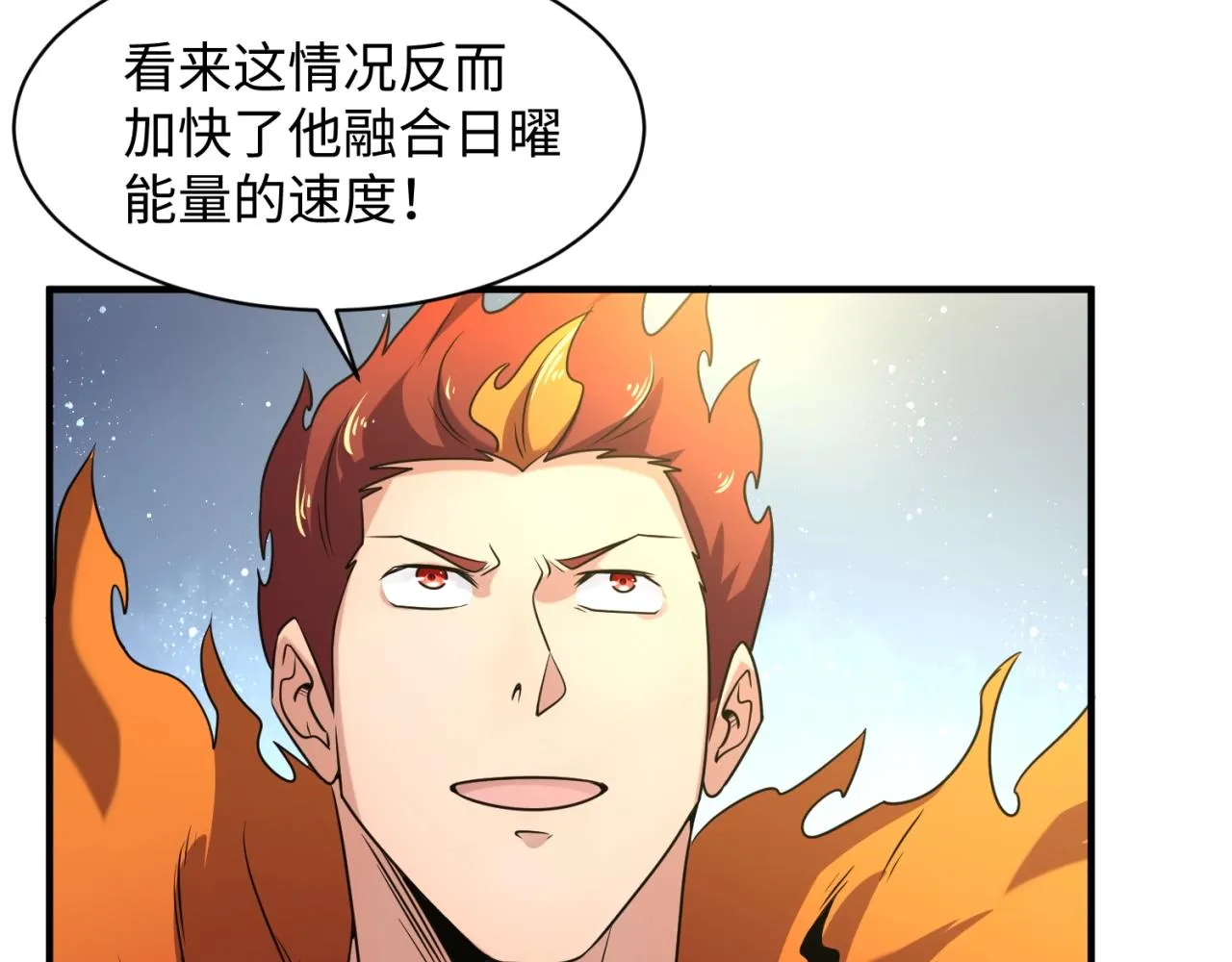 第109话 向死而生 第47页