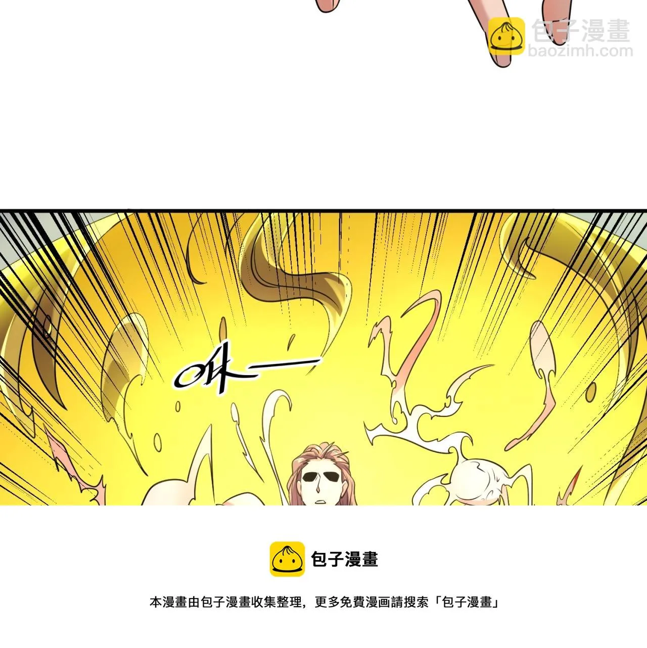 第109话 向死而生 第50页