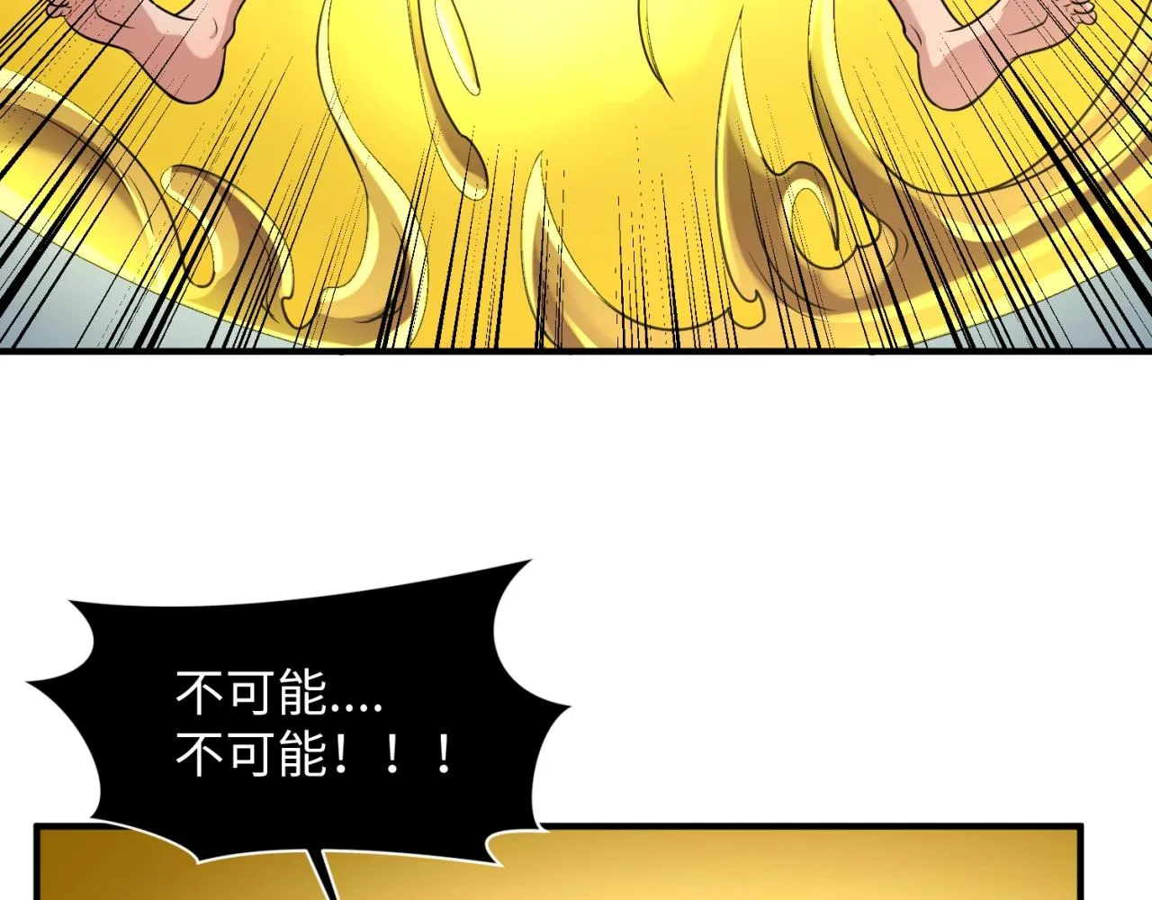 第109话 向死而生 第52页