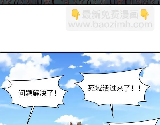 第109话 向死而生 第69页