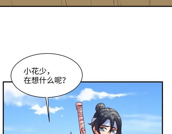 第109话 向死而生 第71页