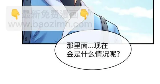 第109话 向死而生 第74页