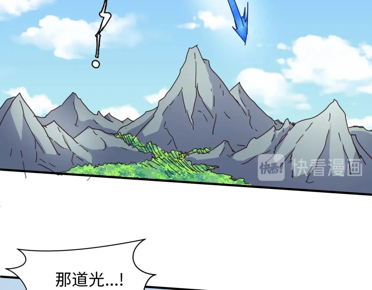 第109话 向死而生 第76页