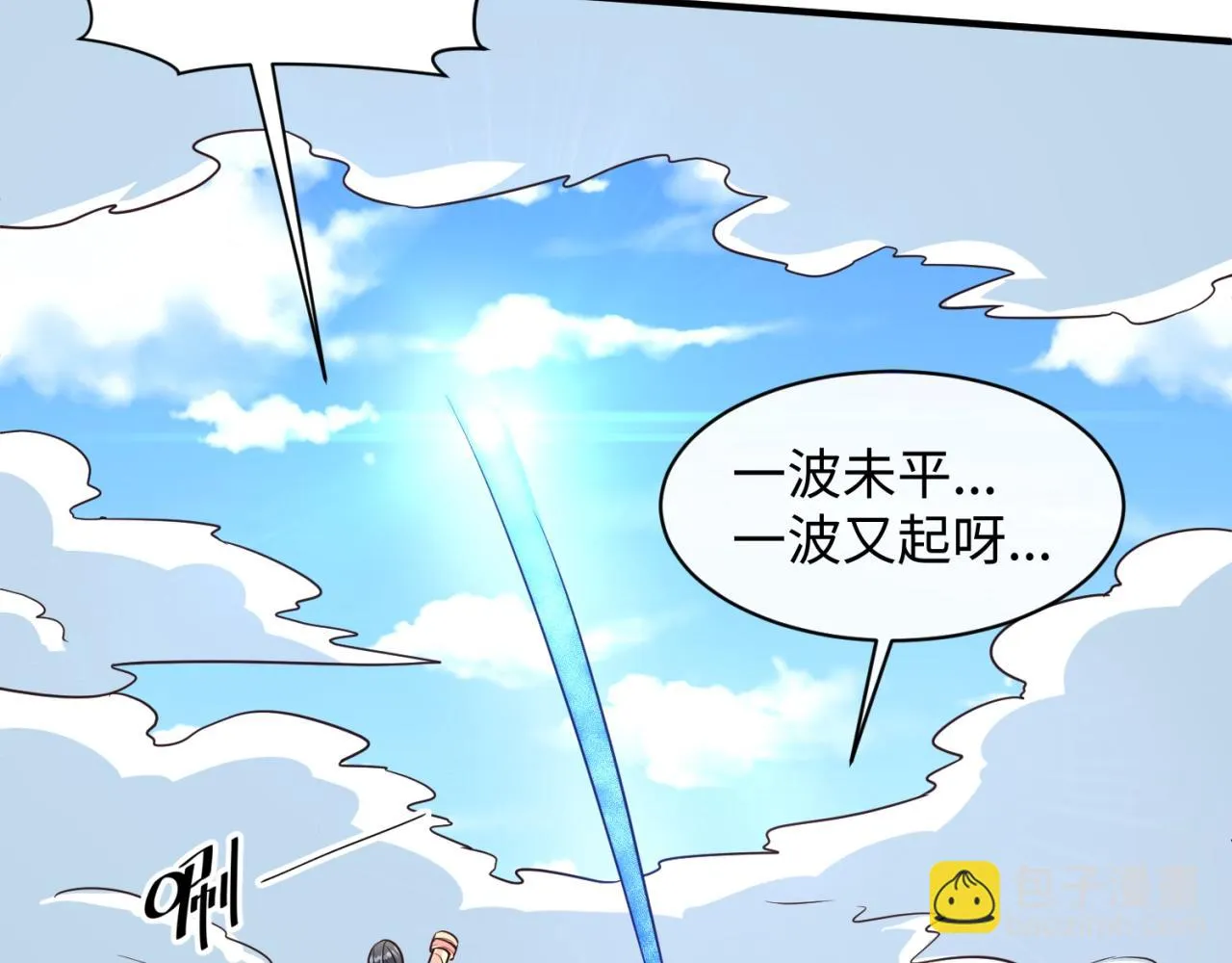 第109话 向死而生 第77页