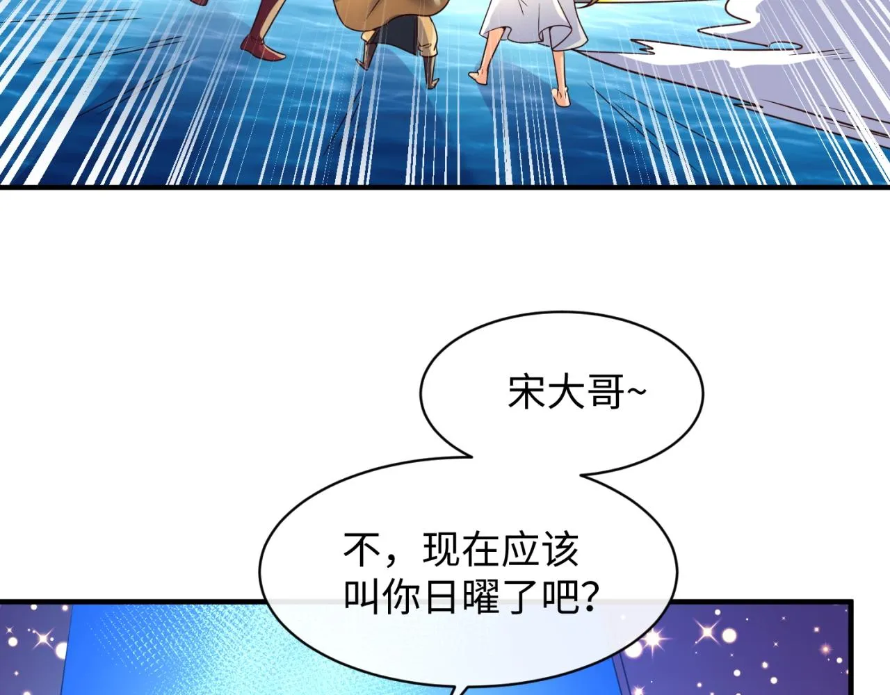 第109话 向死而生 第81页