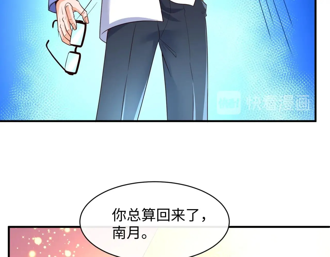 第109话 向死而生 第83页