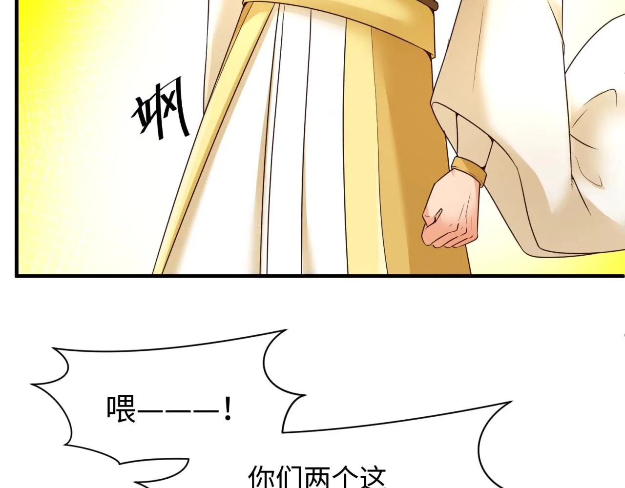 第109话 向死而生 第85页