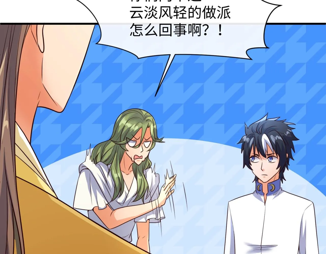 第109话 向死而生 第86页
