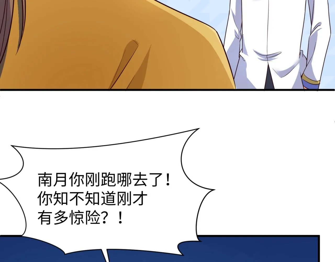 第109话 向死而生 第87页