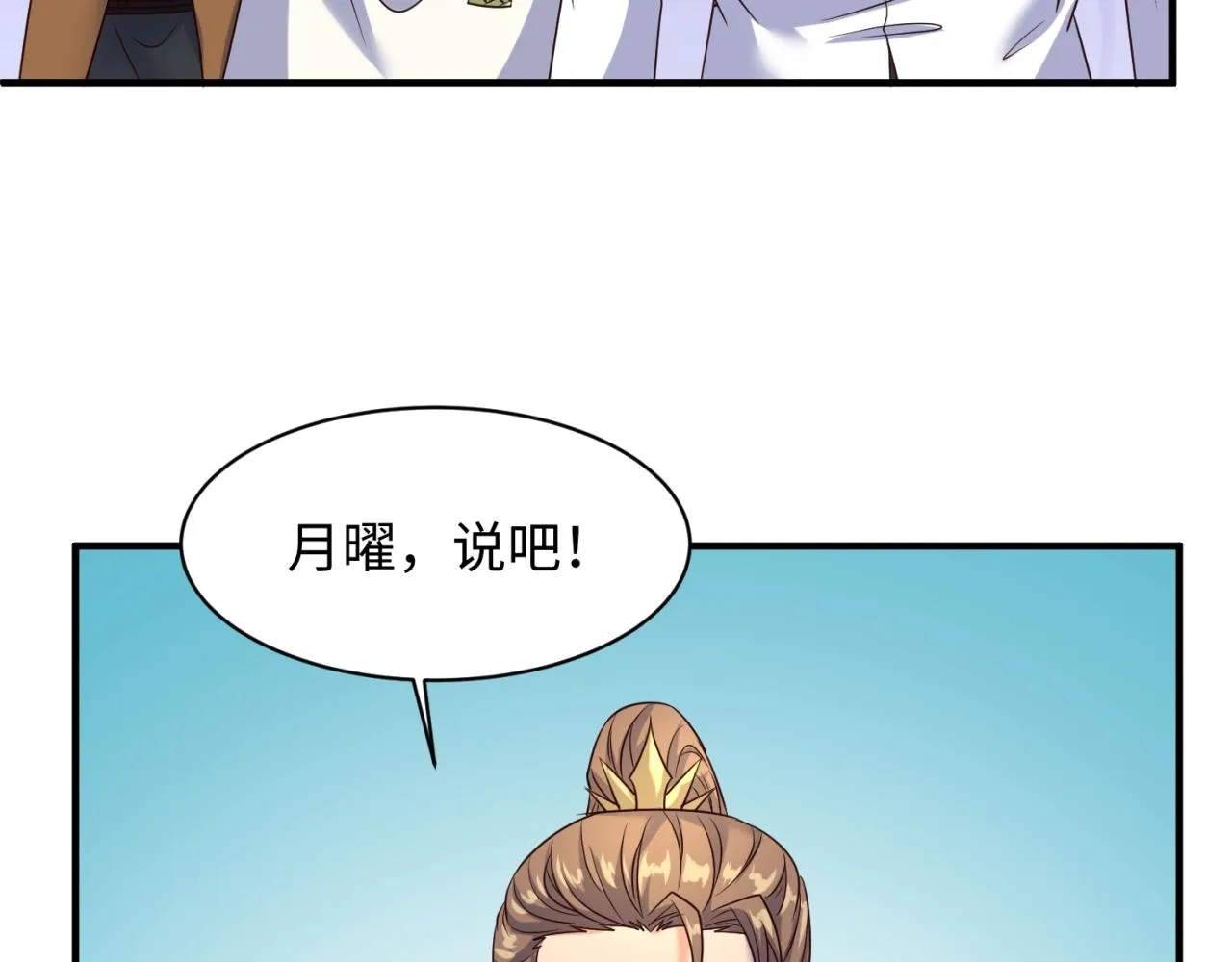第109话 向死而生 第89页