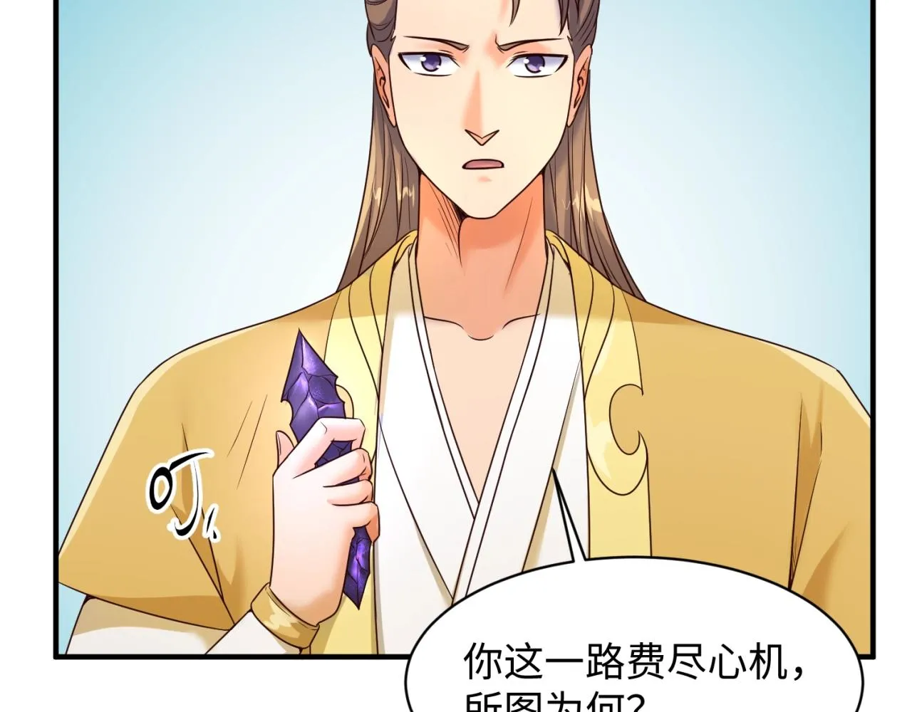 第109话 向死而生 第90页