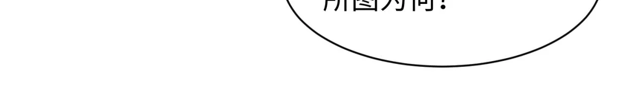 第109话 向死而生 第91页