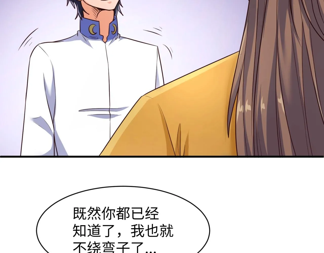 第109话 向死而生 第93页