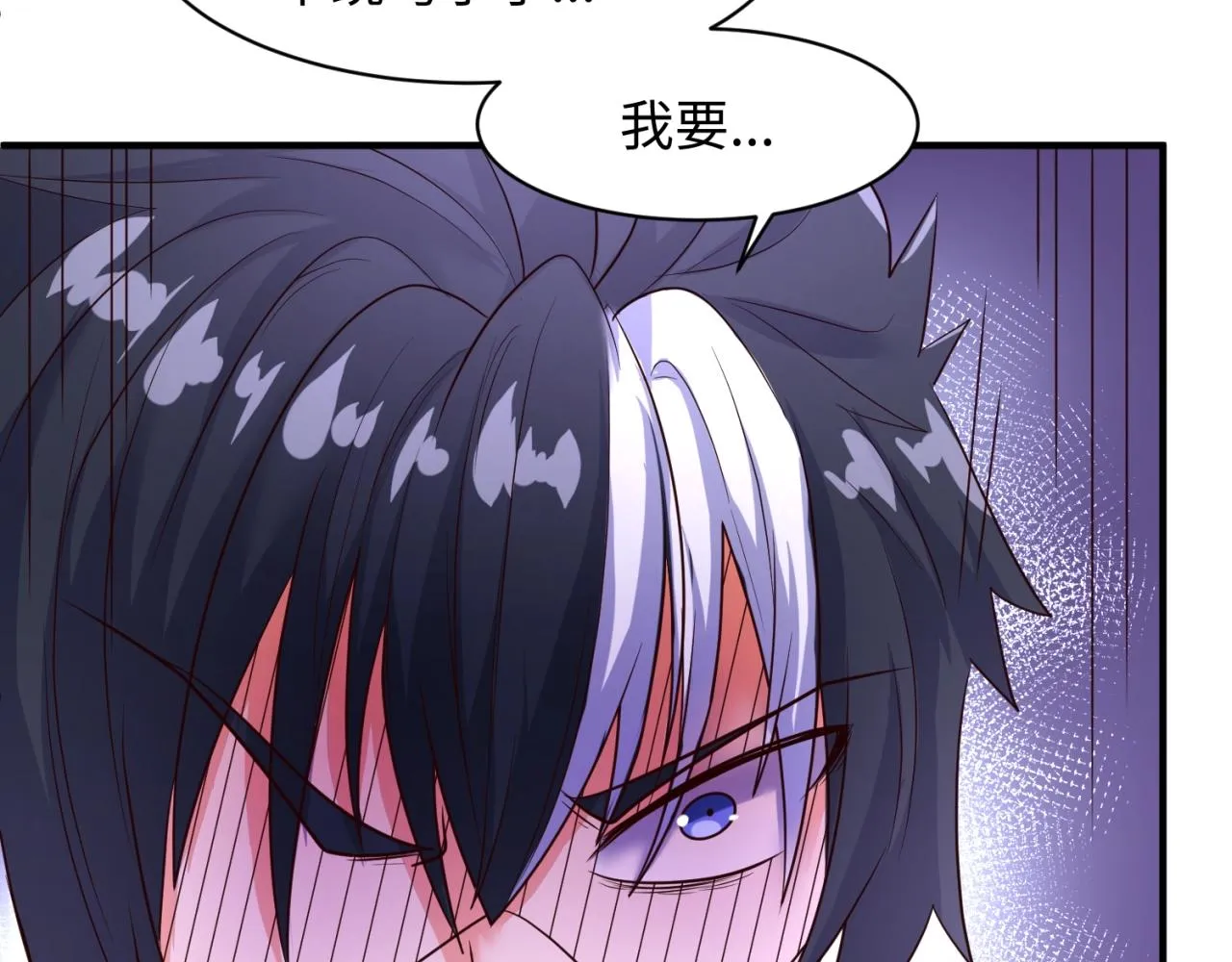 第109话 向死而生 第94页