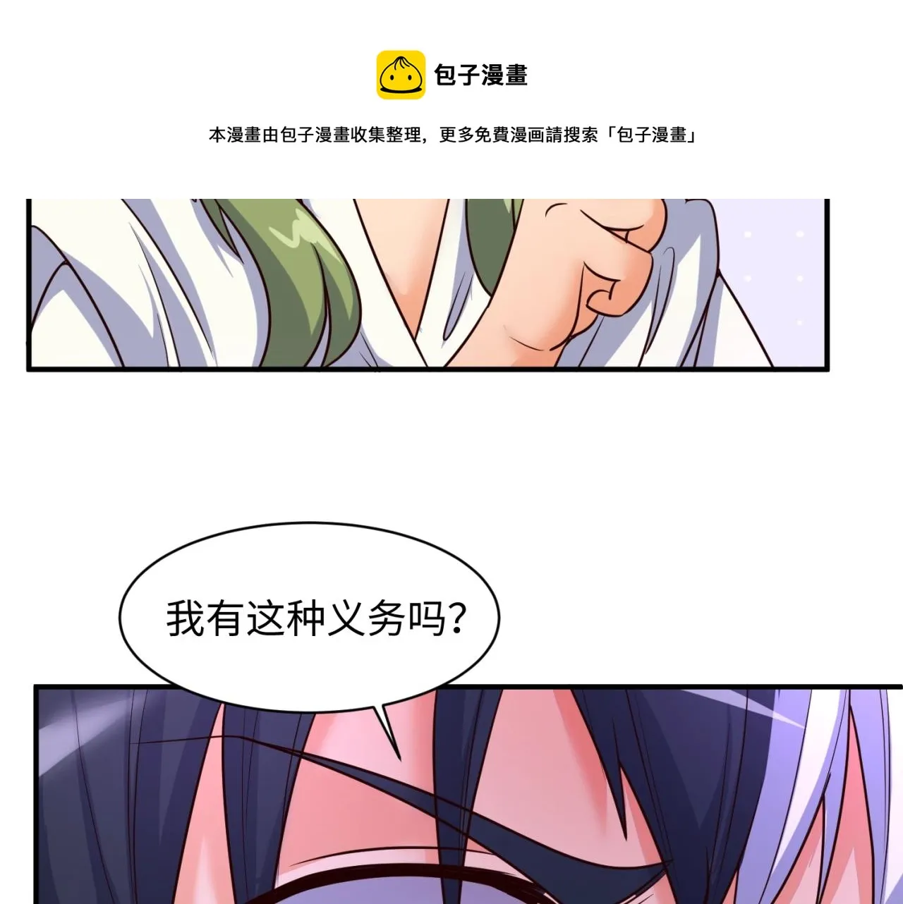第109话 向死而生 第99页