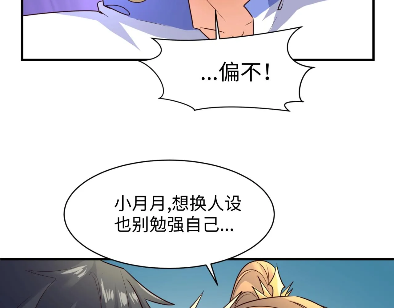 第109话 向死而生 第104页