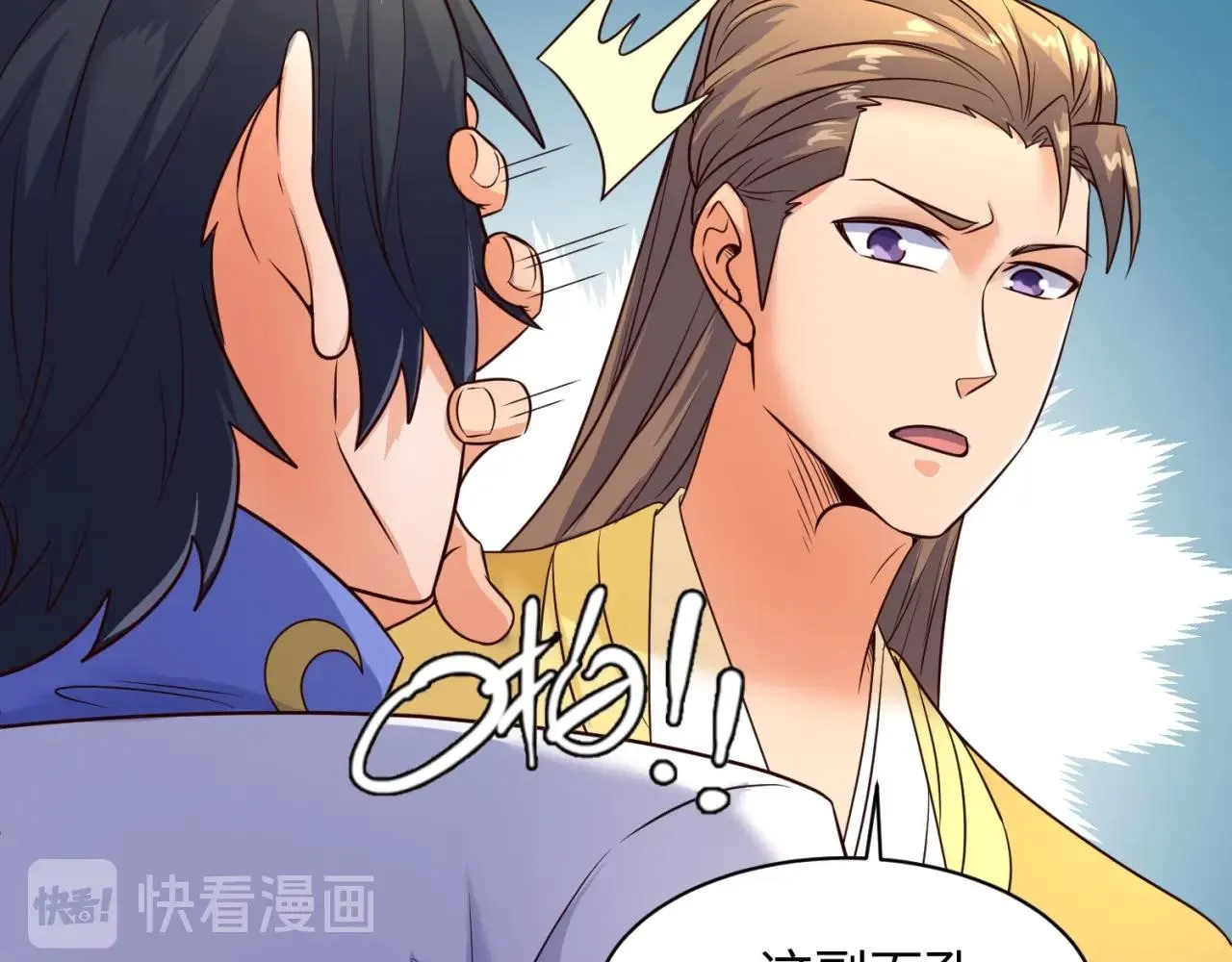 第109话 向死而生 第105页