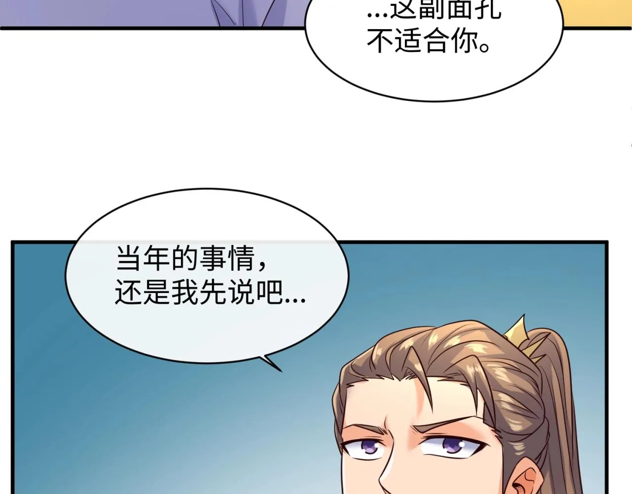 第109话 向死而生 第106页